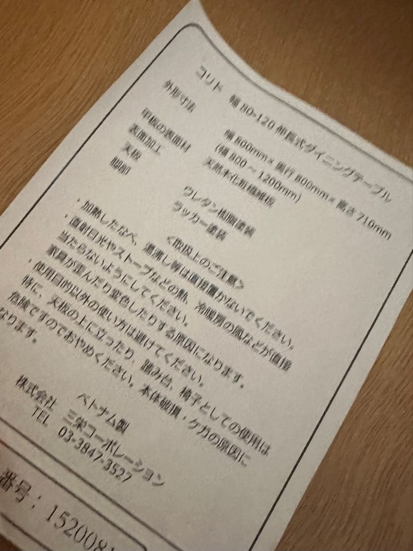 ニトリ 伸長式ダイニングテーブル コリド　幅80-120cm