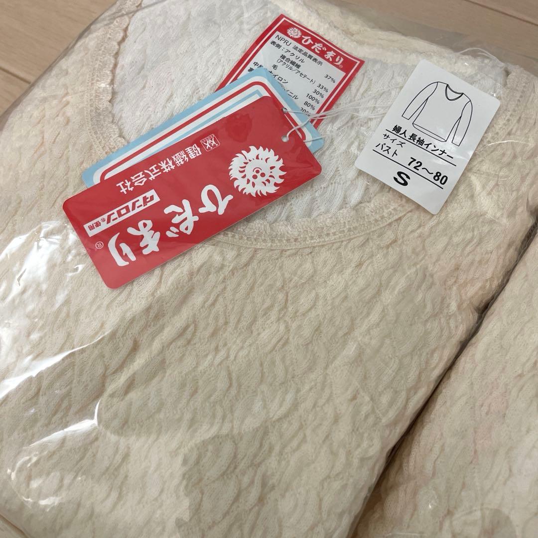 新品 ひだまりレディース 下着 セット Sサイズ