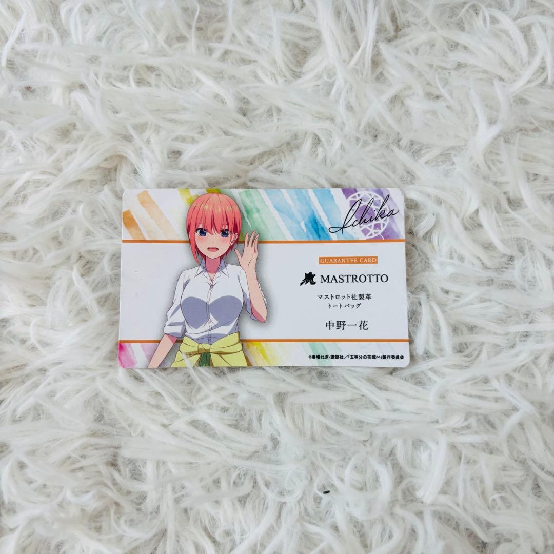 五等分の花嫁 トートバッグ 特典モデル ブラック