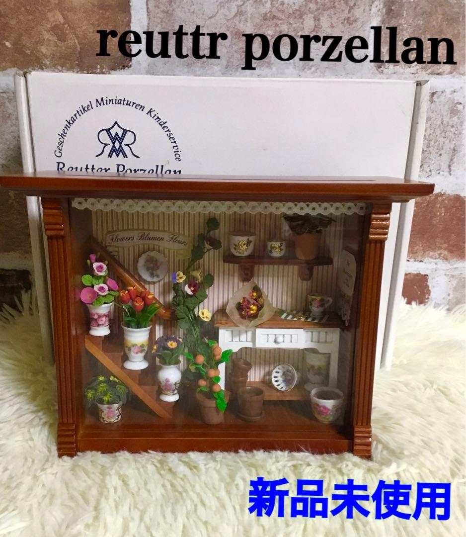 希少●新品reuttr porzellan ロイターポーセリン ミニチュア 花屋