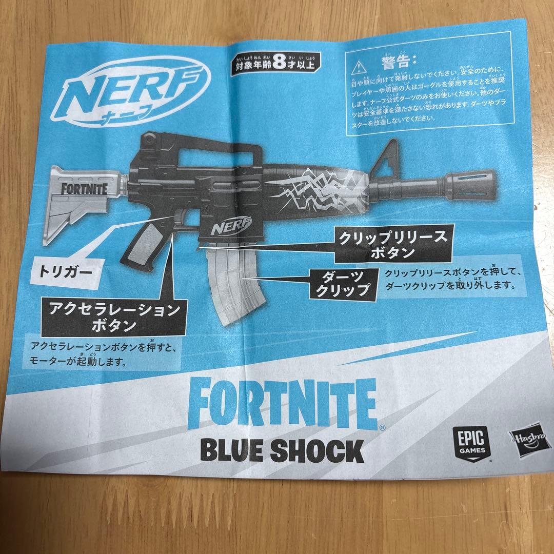 ナーフ　フォートナイトのフォームダーツガン