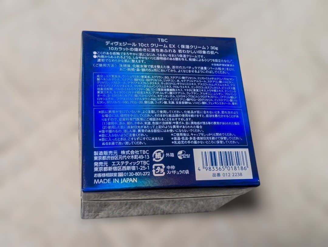 フェイスクリーム TBC DIVERSIR 10ct CREME EX 50g