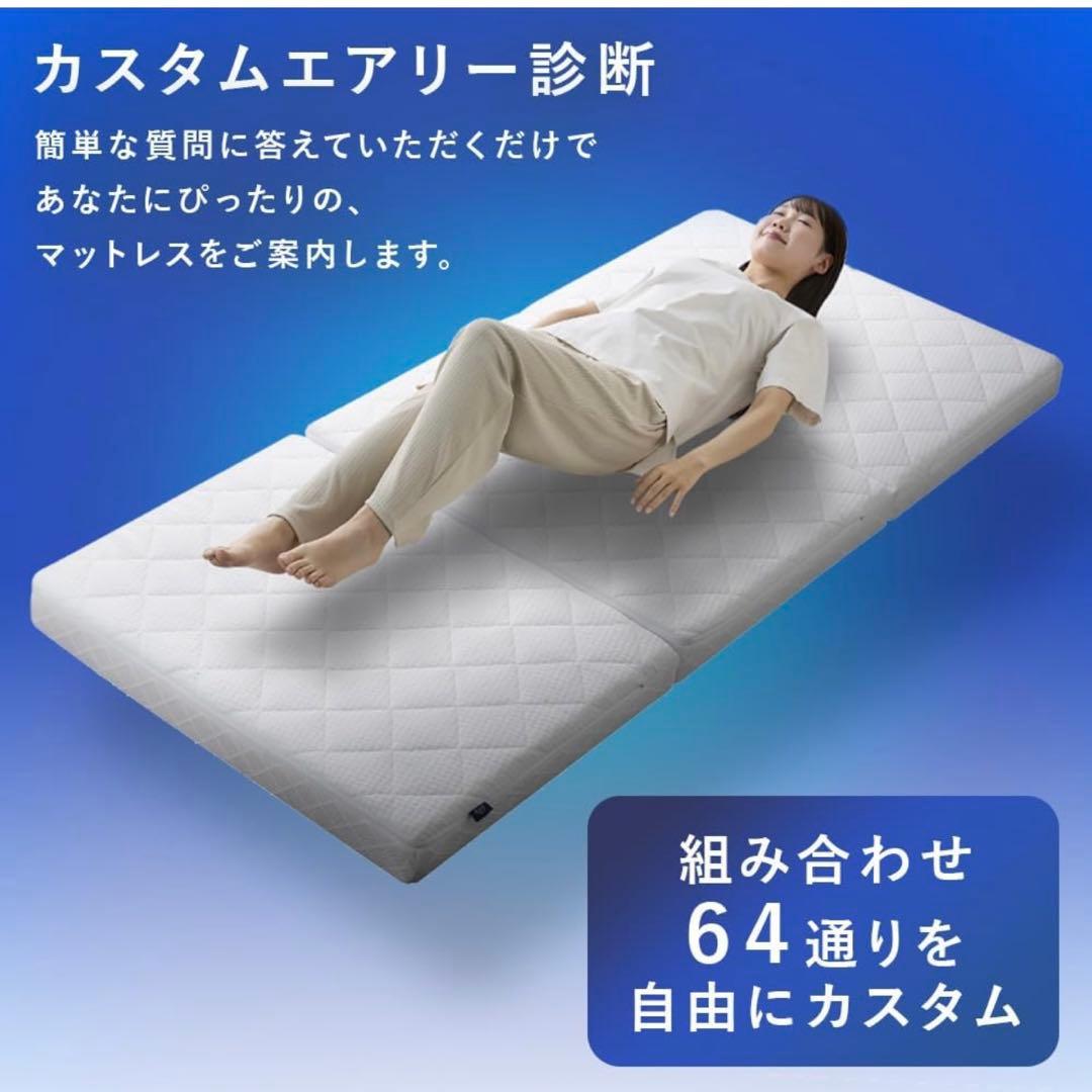 アイリスオーヤマ マットレス カスタムエアリー シングルサイズ CM11A-S