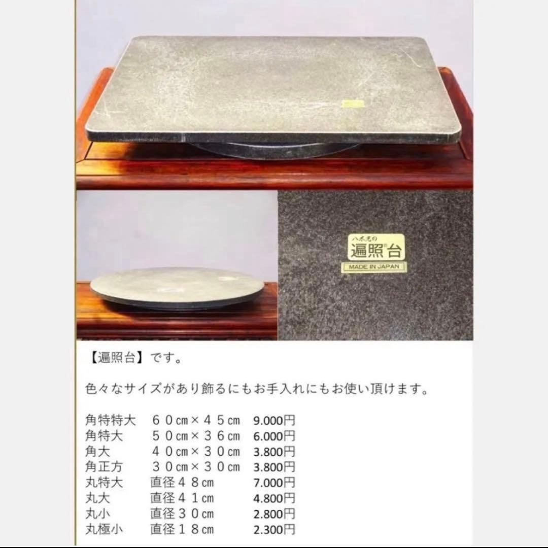 【訳あり特価A】盆栽回転台2台 「八木光の遍照台」角(特大)50×36【送料込】