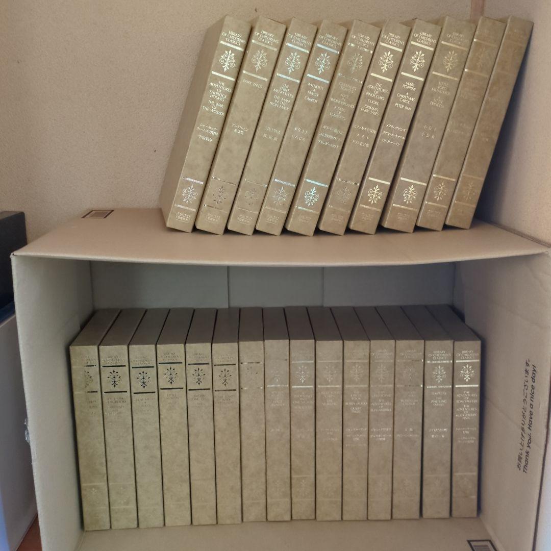 タイムライフ　図書販売　児童文学　全集　25冊
