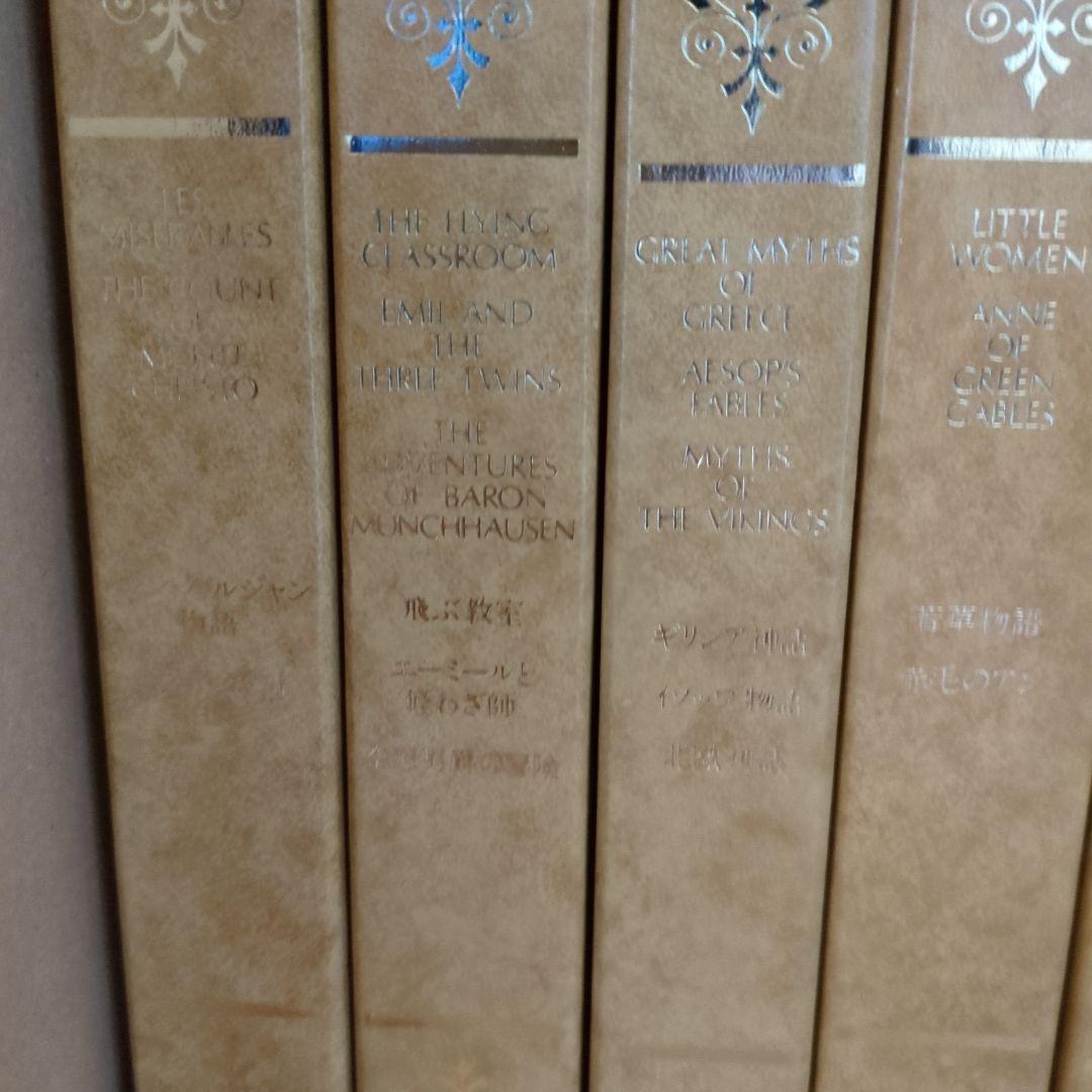 タイムライフ　図書販売　児童文学　全集　25冊