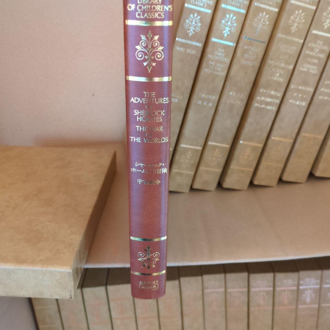 タイムライフ　図書販売　児童文学　全集　25冊