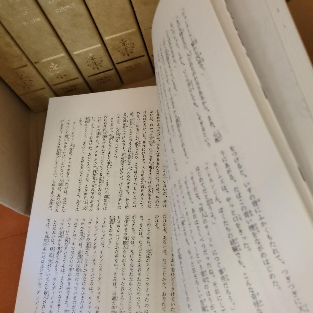 タイムライフ　図書販売　児童文学　全集　25冊