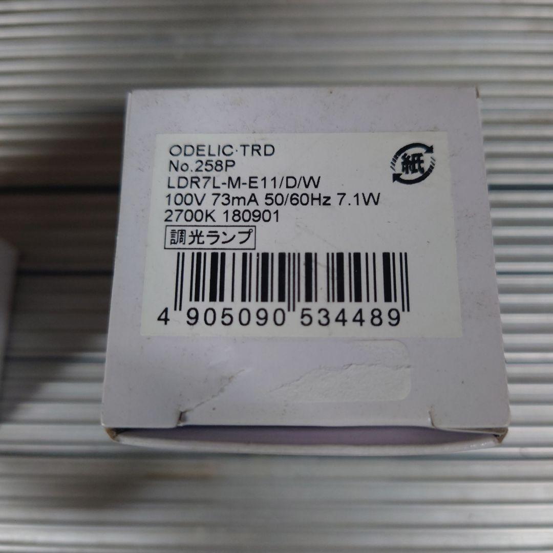ODELIC LEDランプ　10個バラし売り可能です