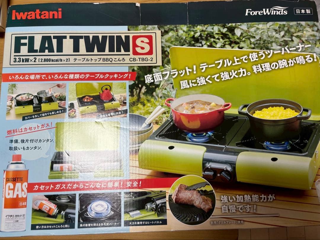 イワタニ カセットガスコンロ FLAT TWIN S 新品・未使用