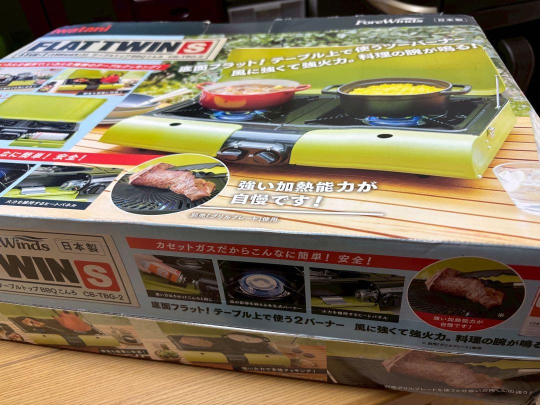 イワタニ カセットガスコンロ FLAT TWIN S 新品・未使用