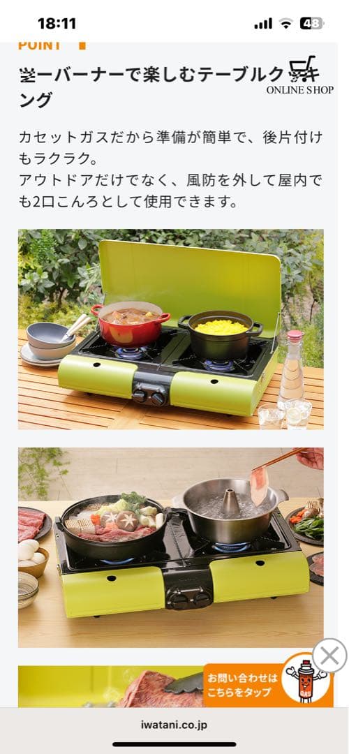 イワタニ カセットガスコンロ FLAT TWIN S 新品・未使用