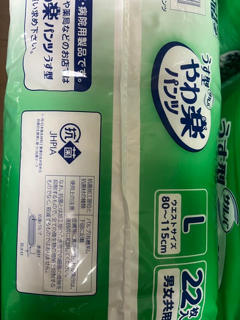 a*a様 やわ楽パンツ (リハビリパンツ)Lサイズ 176枚(8袋)セット売り