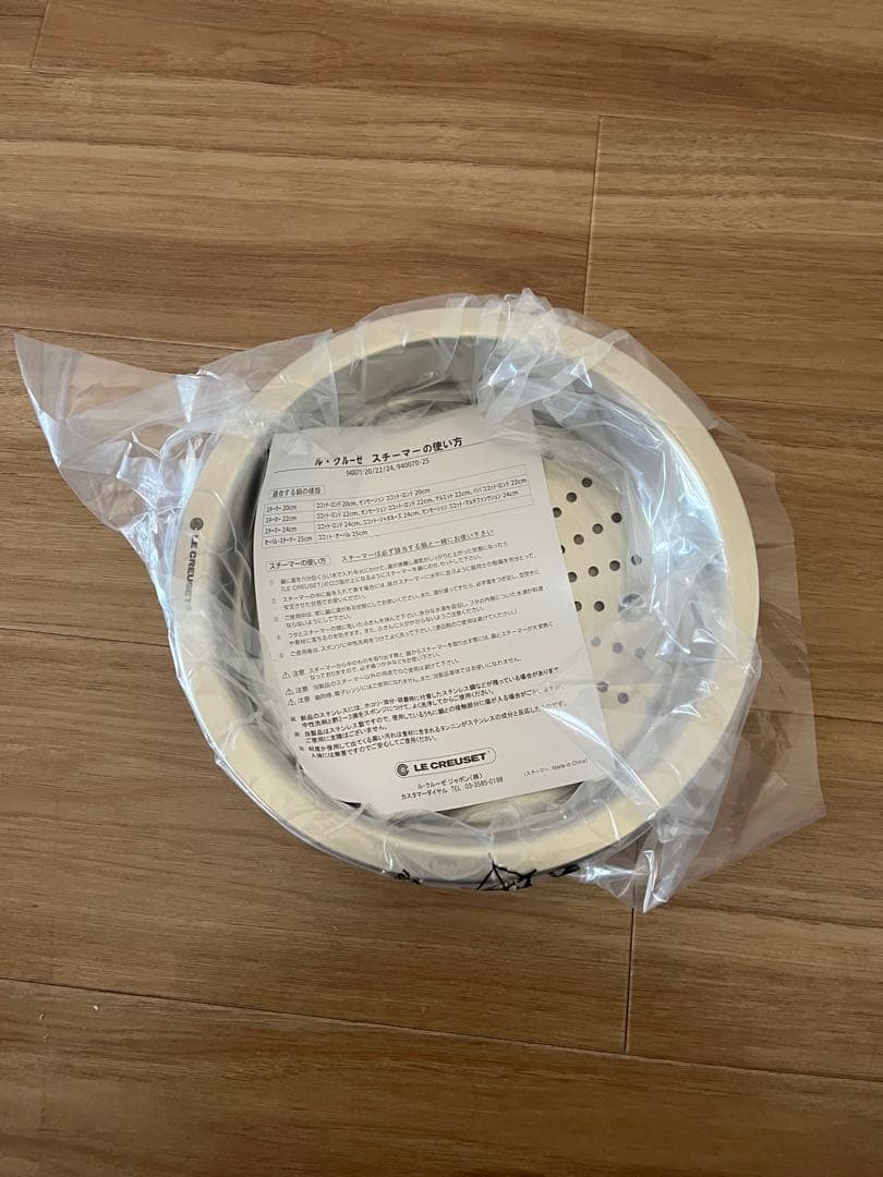 ル・クルーゼ　蒸し器