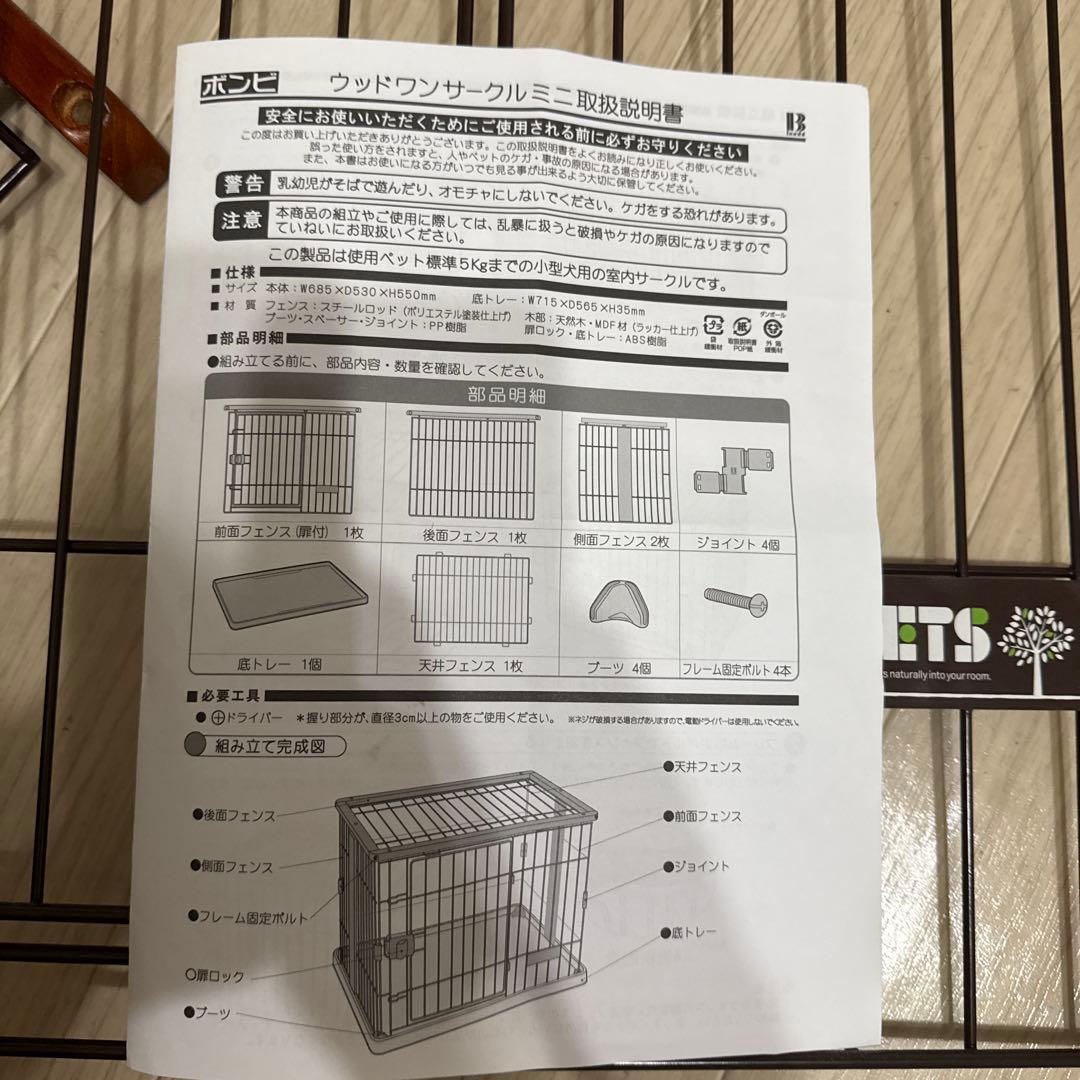 犬用ケージ 小型中型犬用 木製フレーム