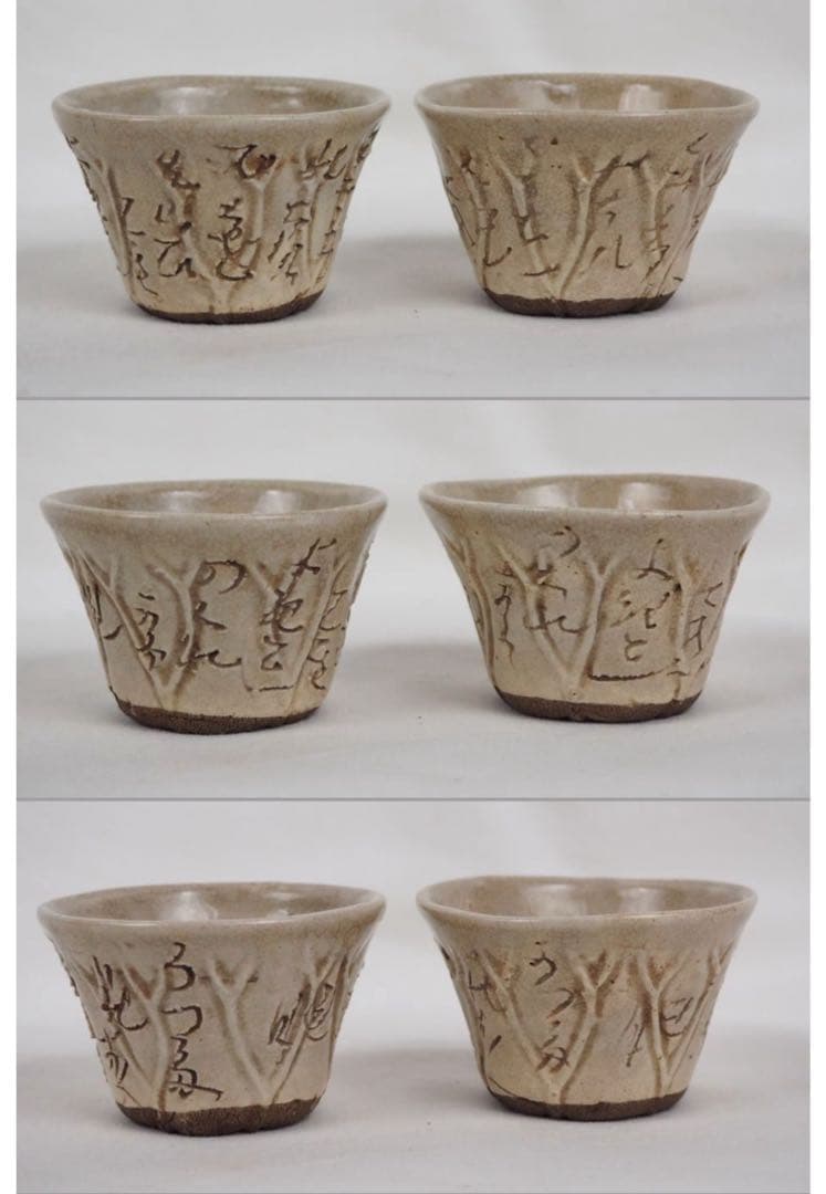 送料無料　江戸時代　尼僧【大田垣蓮月】自作 詩詠彫 手捏煎茶器6点名品茶道具