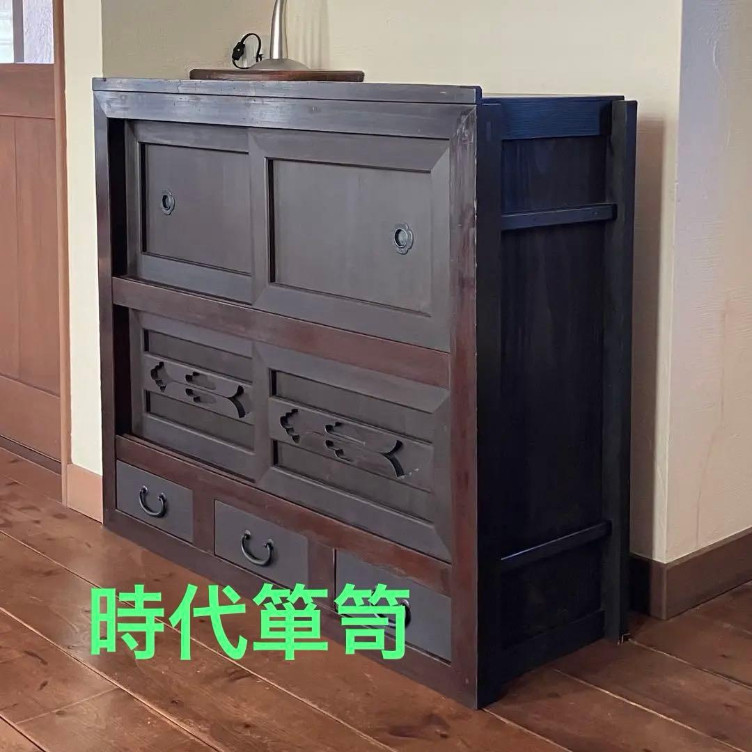 和箪笥 時代箪笥 アンティーク 引き出し 戸棚 収納棚 伝統的デザイン 古道具