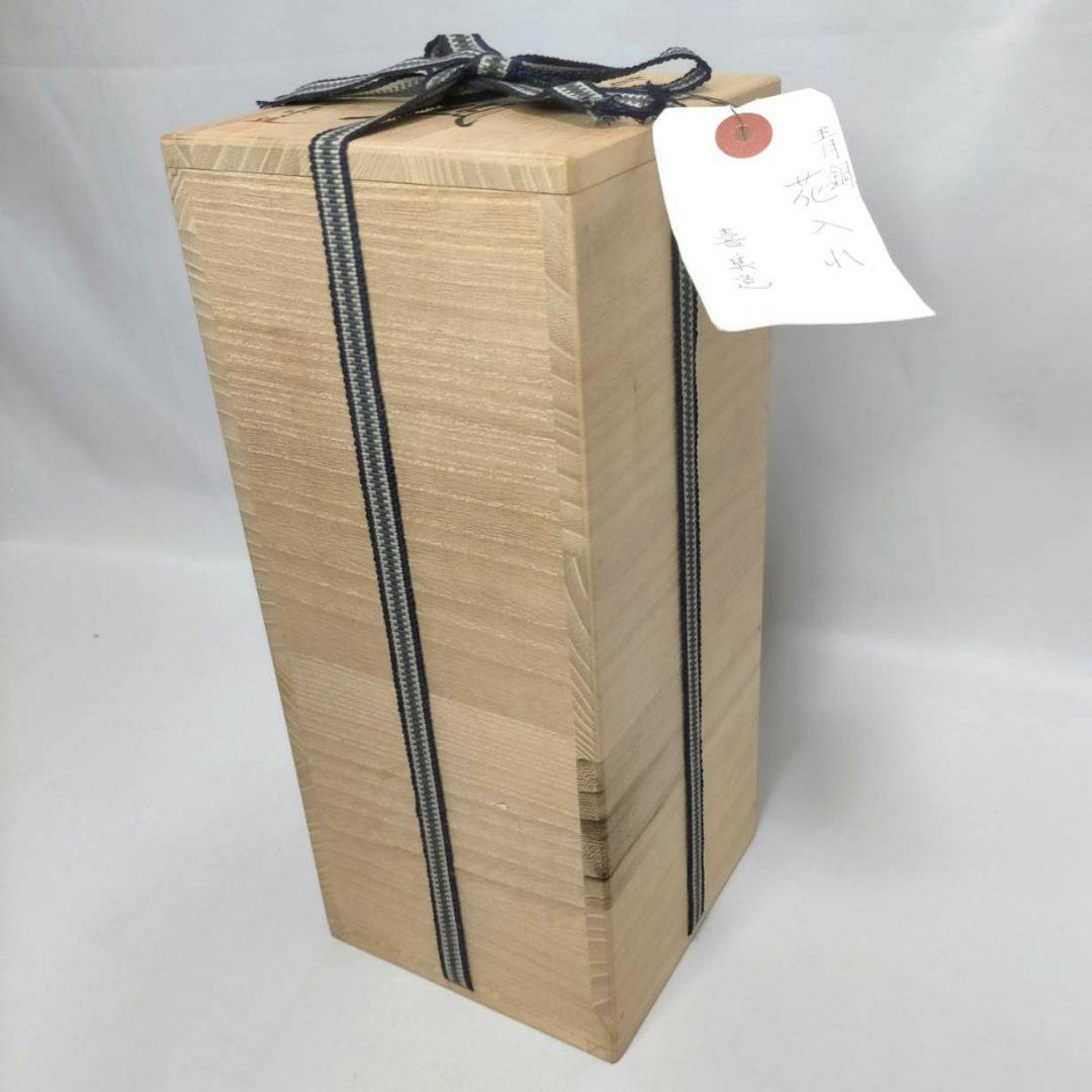 鵬雲斎裏書 龍耳付 青銅 花瓶 喜泉 古銅 桂心庵 花器 ヴィンテージ 共箱