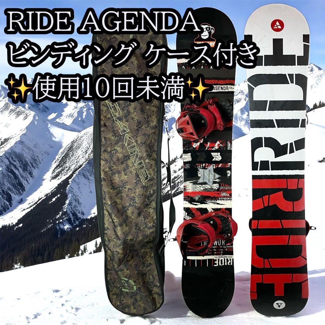 RIDE AGENDA ライド アジェンダ 超美品 スノボー ケース付き