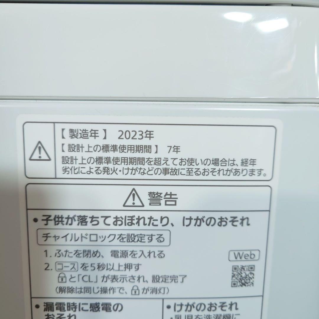 Panasonic 洗濯機 NA-FA7H2 7kg 2023年製 C177