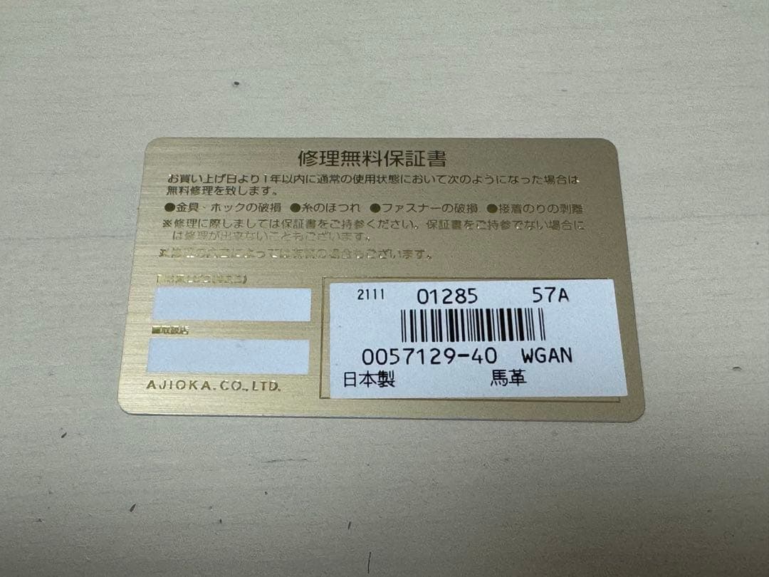 GANZO ガンゾ　シェルコードバン　財布　純札入れ　ナチュラル　美エイジング