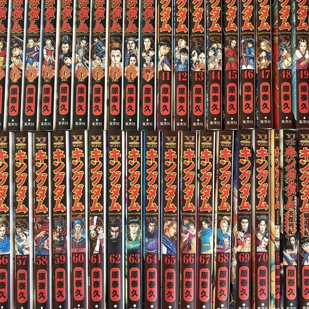 キングダム 1〜70巻 公式ガイドブック 伍 3冊 セット