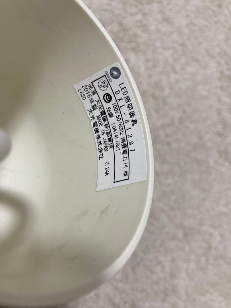 ペンダントライト（緑）/大光電機