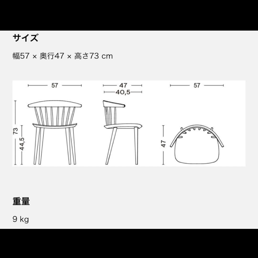 HAY　ヘイ　 チェアJ104 　ナチュラル　北欧　2脚セット