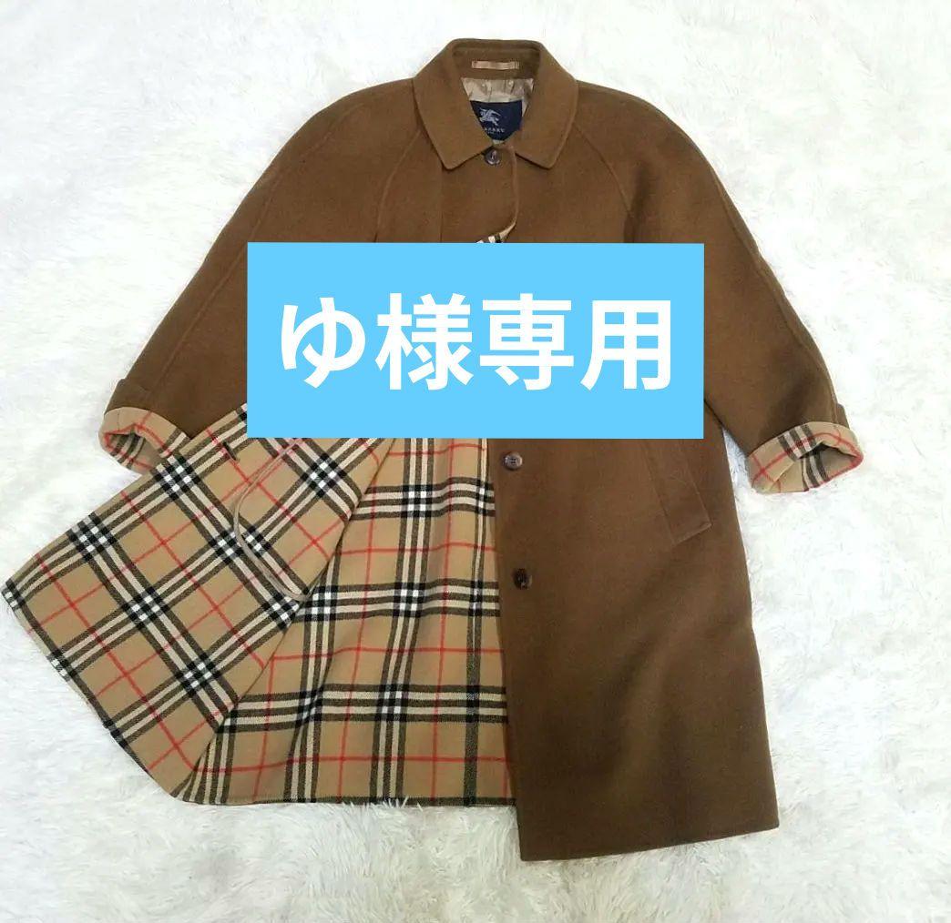 【美品】バーバリーロンドン ロングコート 羊毛 カシミヤ ノバチェック 山陽商会