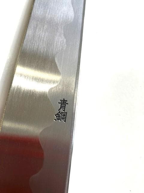 柳刃包丁　刺身包丁　青鋼　八角柄　さや付　正宗別作　高級御料理庖丁　300mm