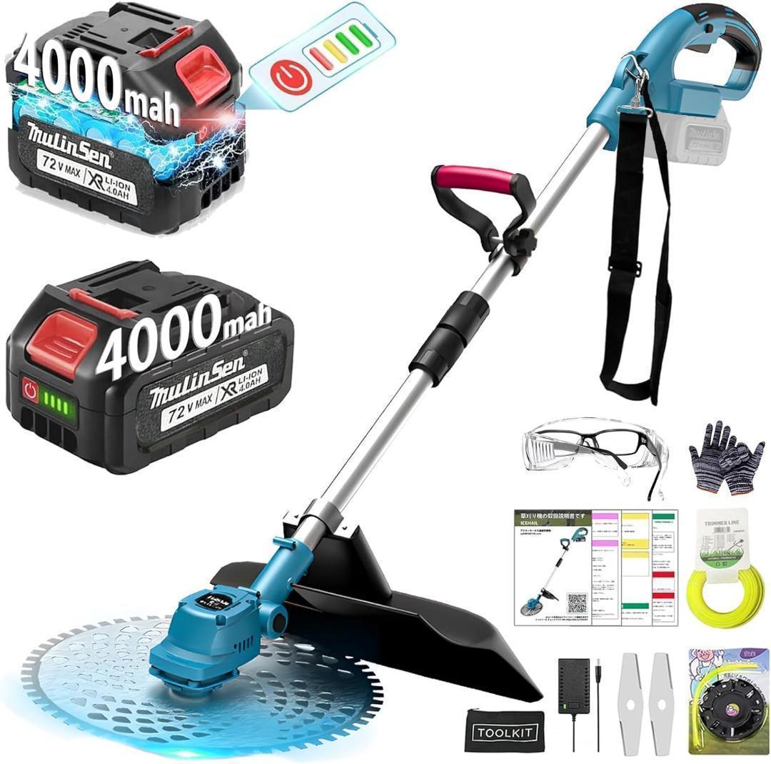 電動 草刈り機 充電式 ブラシレスモーター