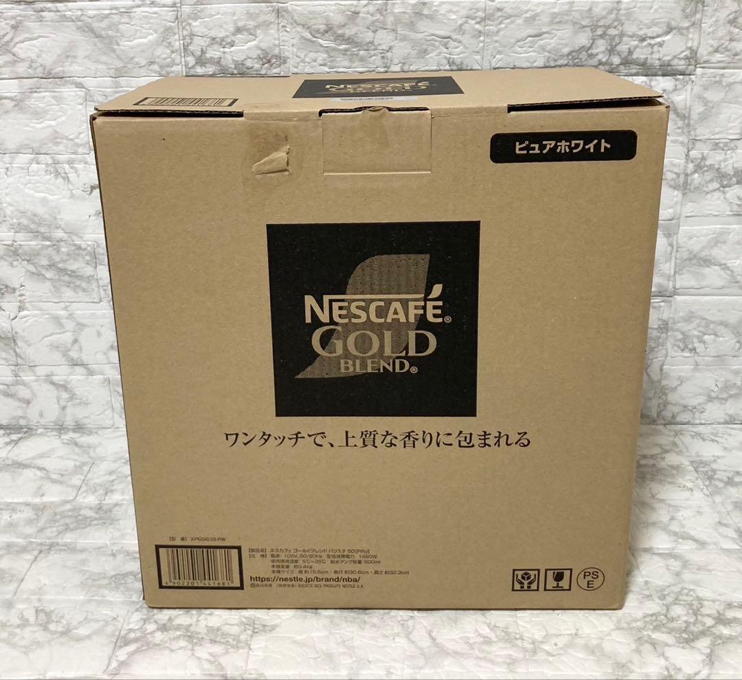 【未使用】ネスレ ネスカフェ ゴールドブレンド バリスタ 50 XPM9639