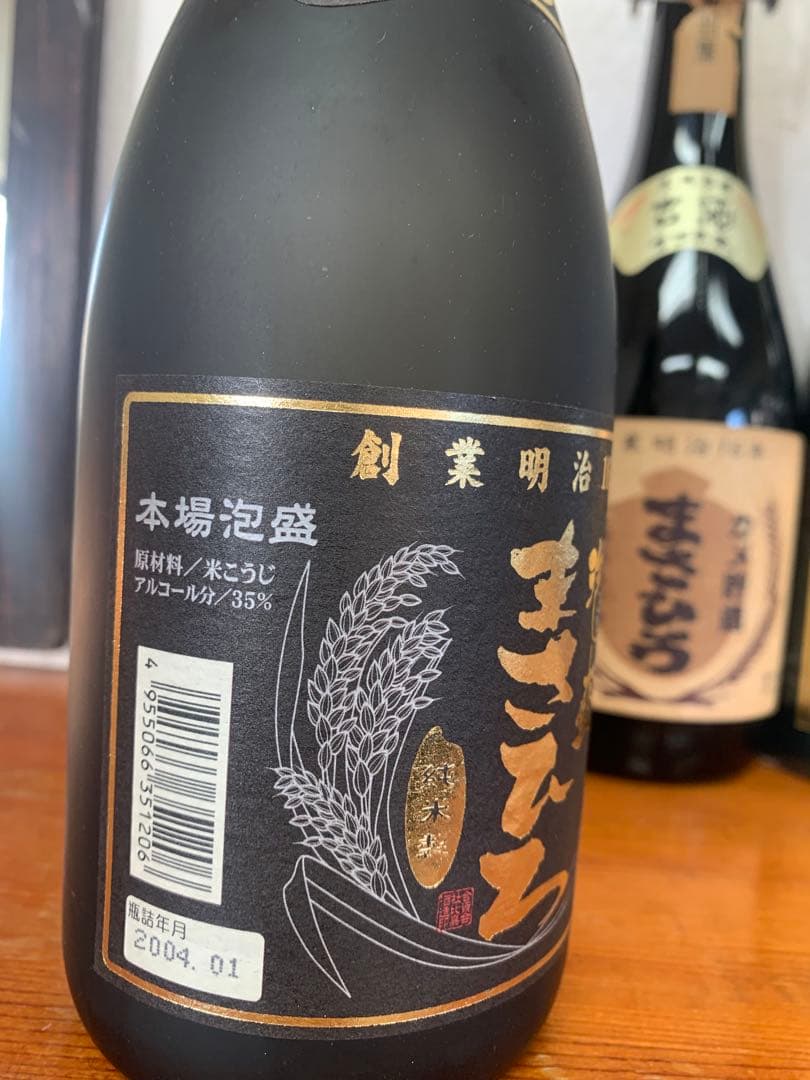 泡盛　20年以上熟成古酒　35度　30度 720ml