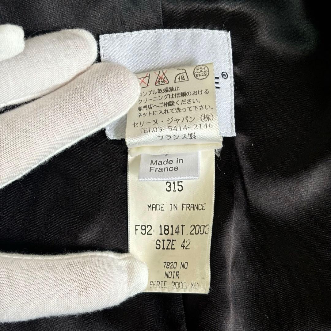 ［激レア］CELINE ロングコート チェスターコート フィービー期　大きめ