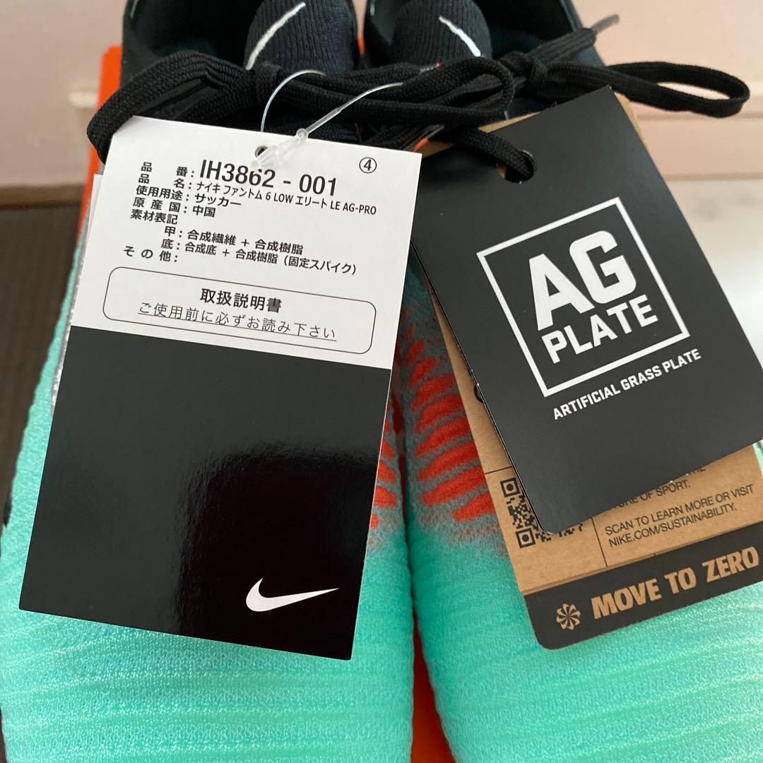 ファントム 6 LOW エリート LE AG-PRO