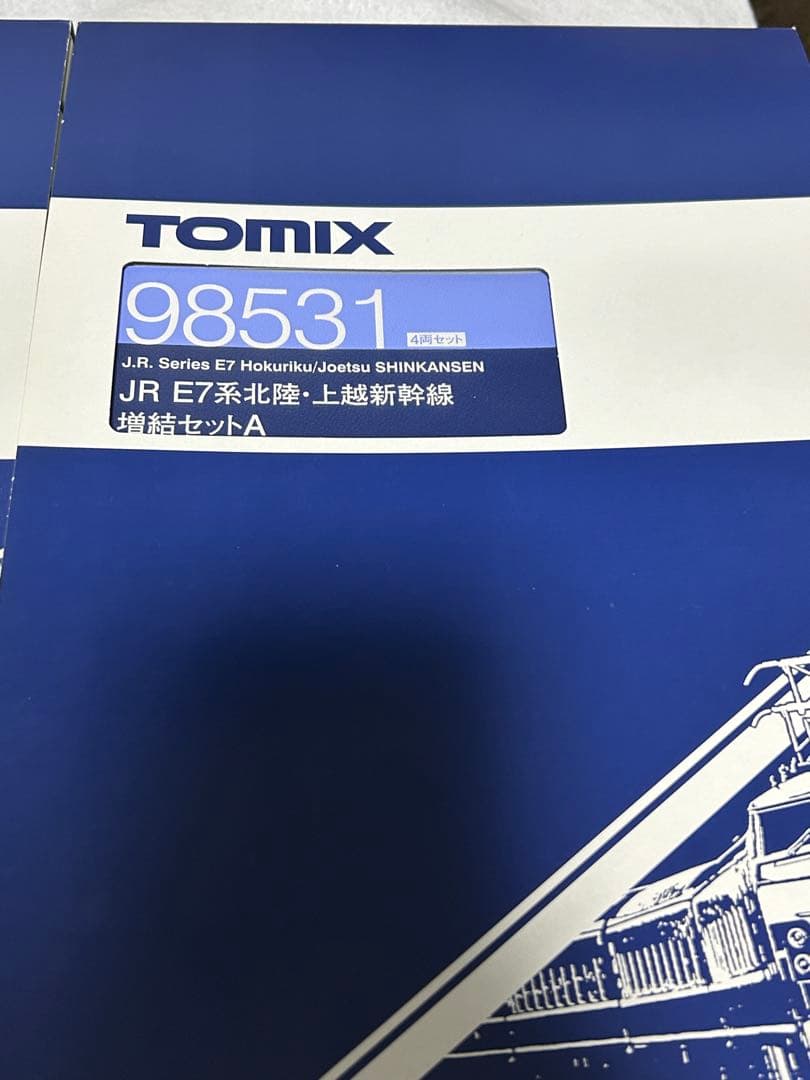 全車室内灯搭載　tomix Nゲージ　E7系　新幹線　フルセット