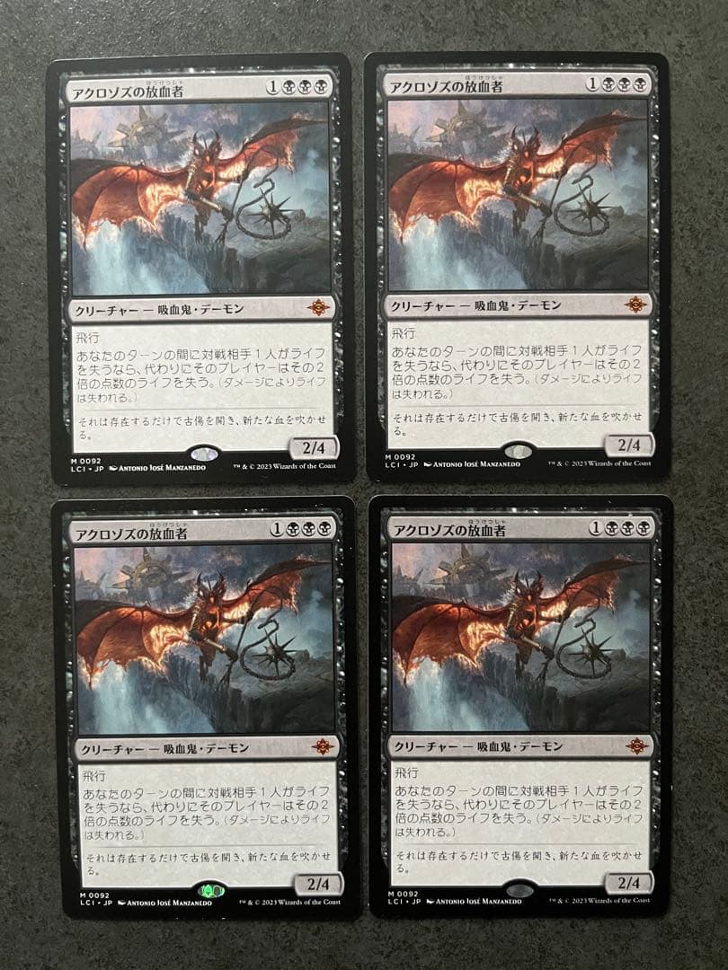 MTG マジック ザ ギャザリング アクロゾズの放血者 日本語 4枚 非foil