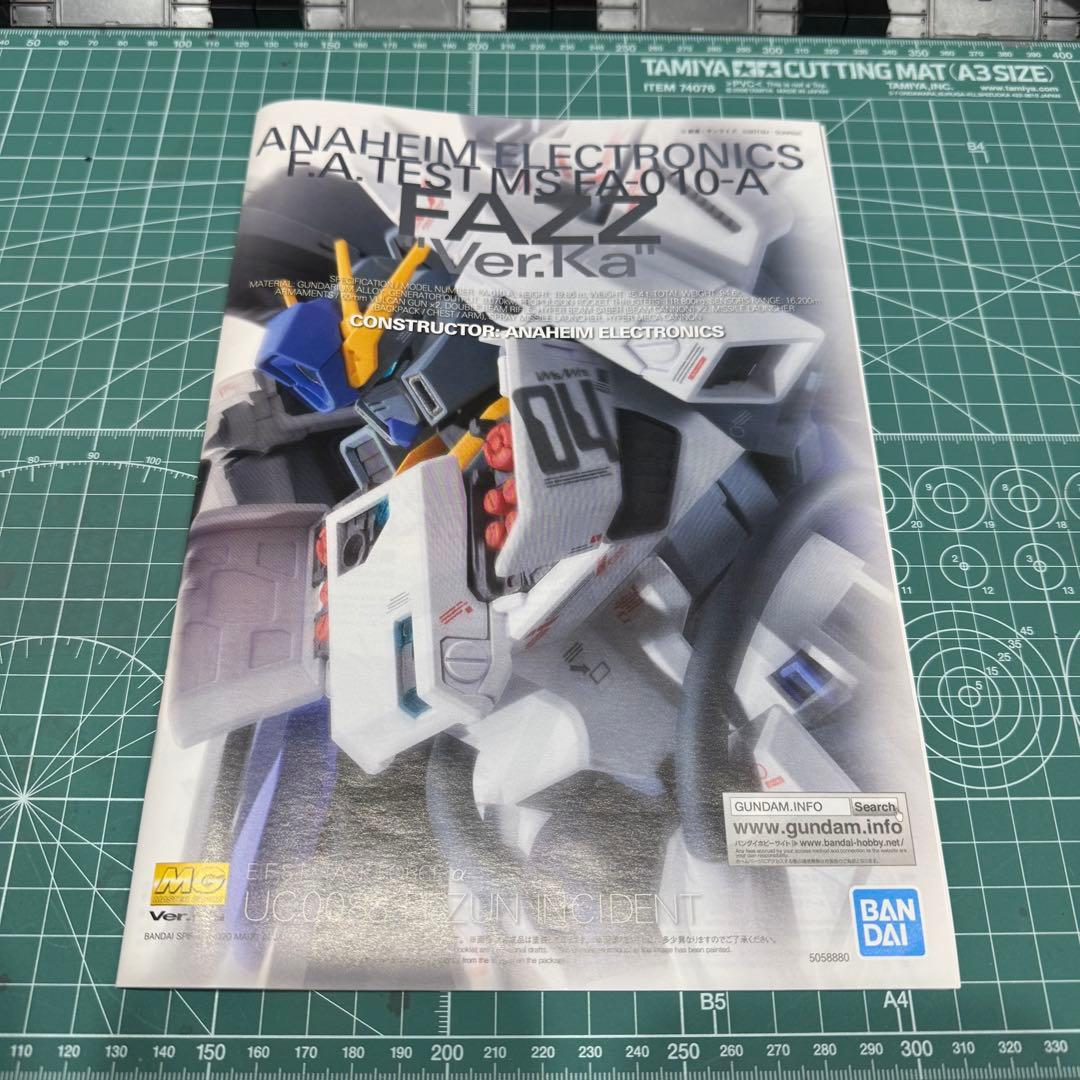 【シン】【素組み】MG 1/100 Ex-Sガンダム/Sガンダム FAZZ
