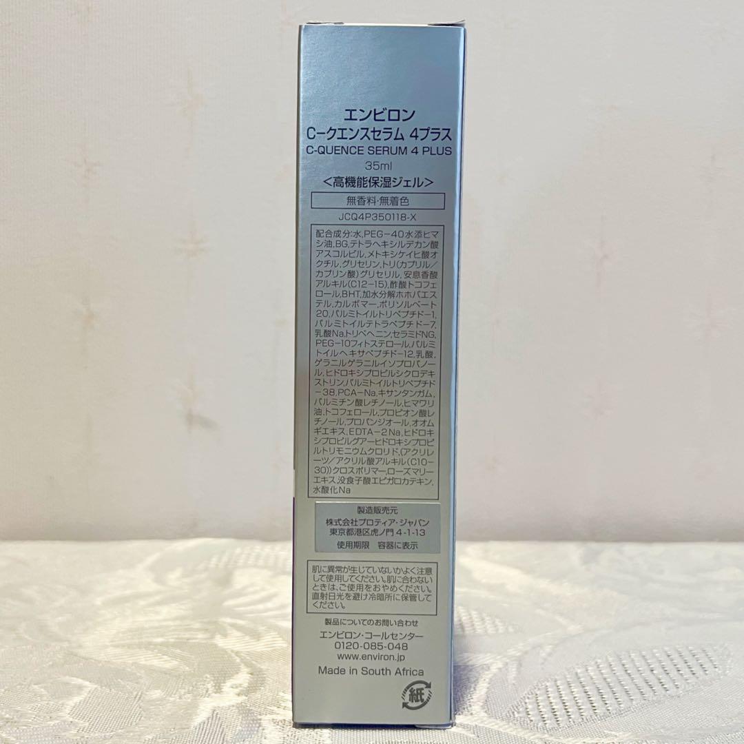 エンビロン ENVIRON C－クエンスセラム 4+ 35ml