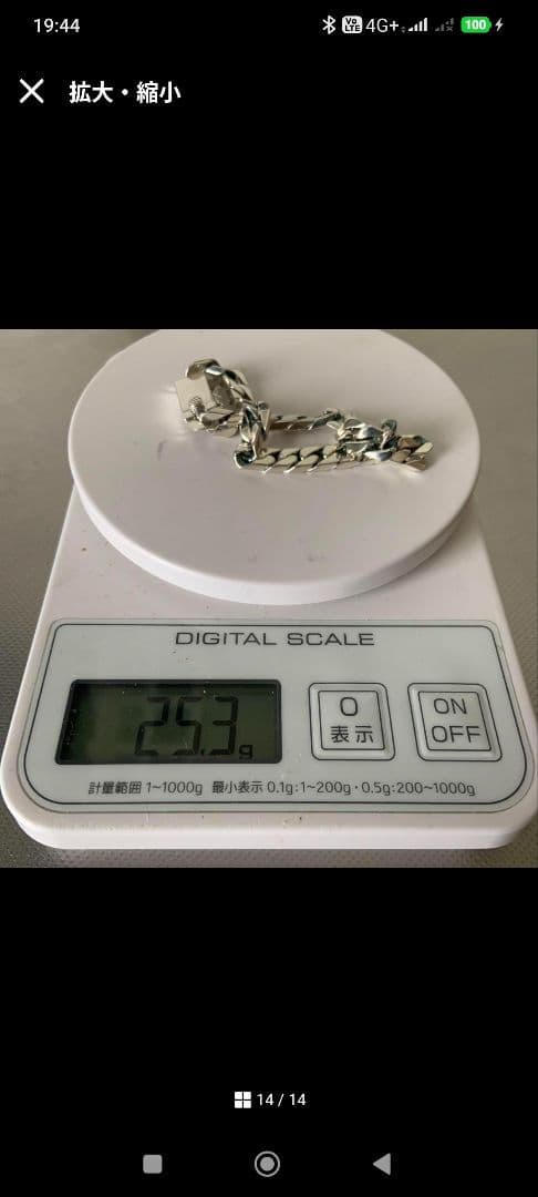 ま*み様 シルバー925 チェーンブレスレット 7mm×20cm