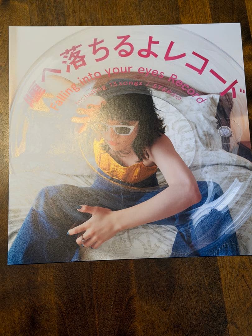 あいみょん 瞳へ落ちるよレコード アナログLP