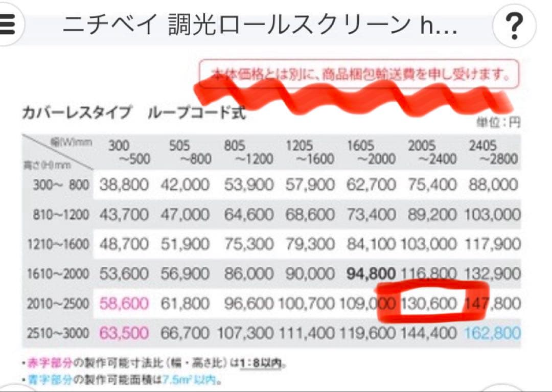 ニチベイ　調光ロールスクリーン　ハナリ　NH707 2380×2390 左操作