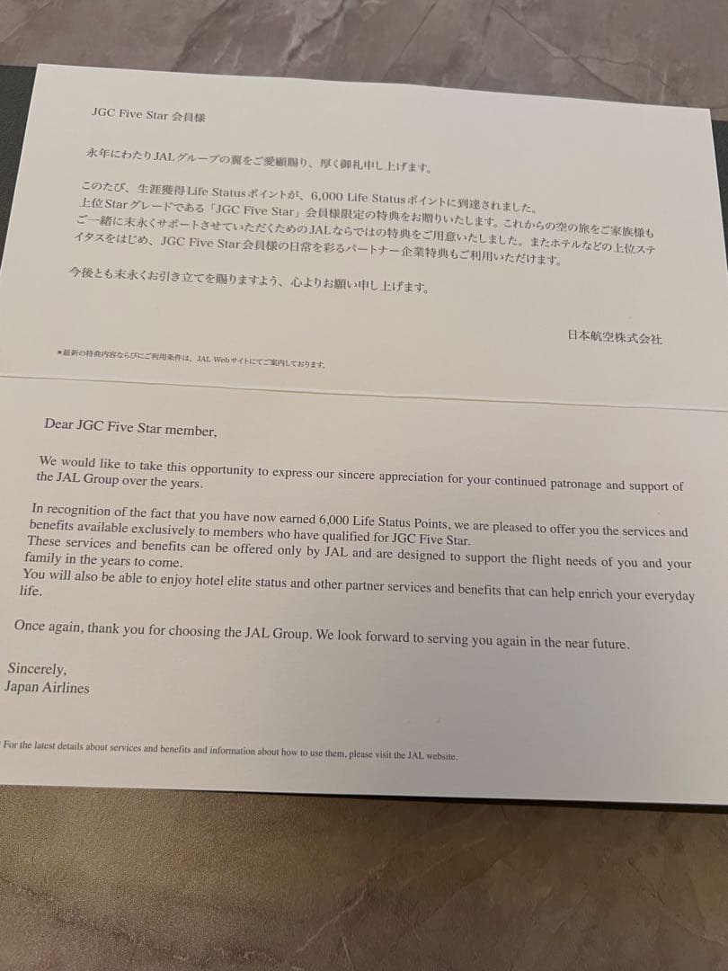 JAL 最高スティタス 黒亀タグJGCファイブスターネームプレート2個セット