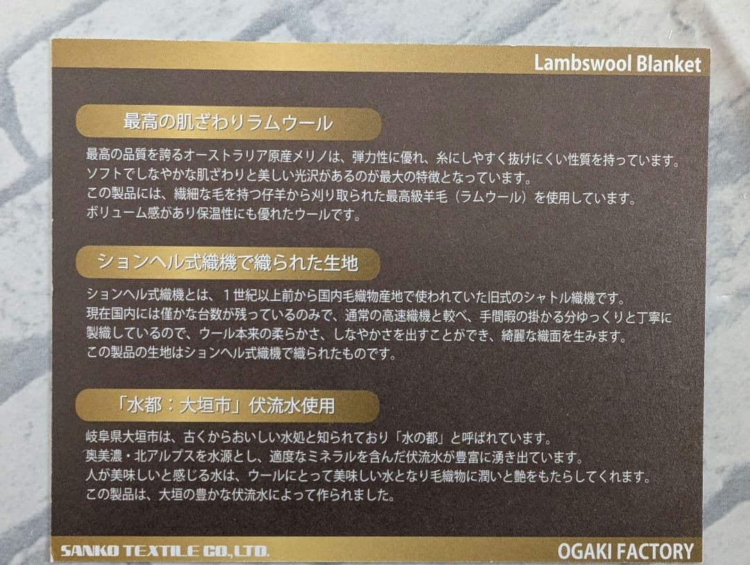 新品未使用 高級ラムウール100％ ブランケット キャメル 大垣ファクトリー