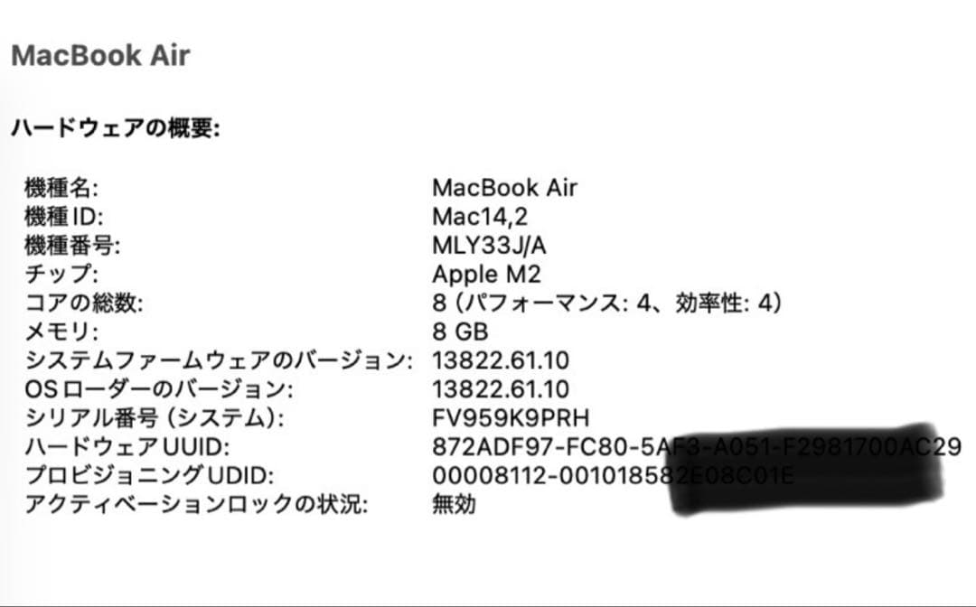 美品　MacBook Air M2