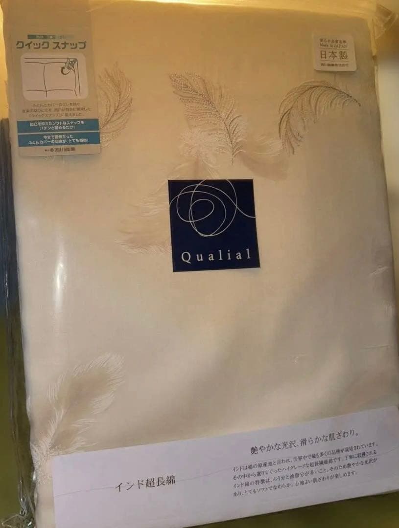 新品 西川クオリアル インド超長綿 掛け布団カバー 青系 150×210 SL