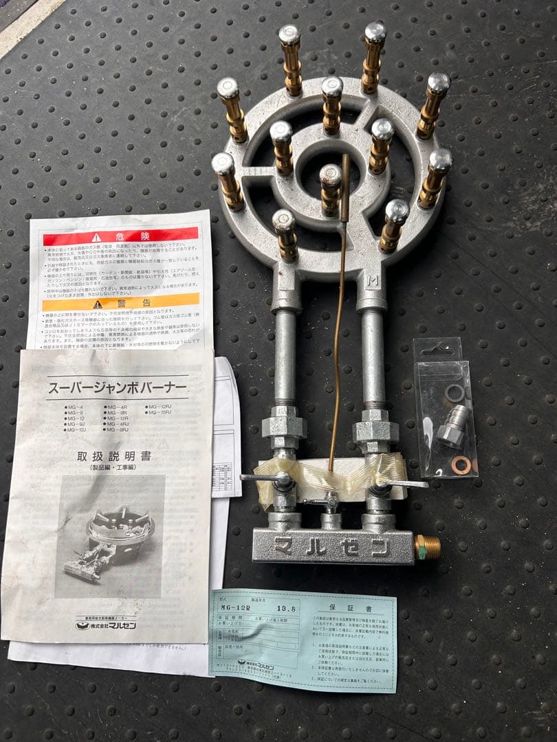 マルセン 13A 未使用　スーパージャンボバーナー レンジカマド用　 都市ガス