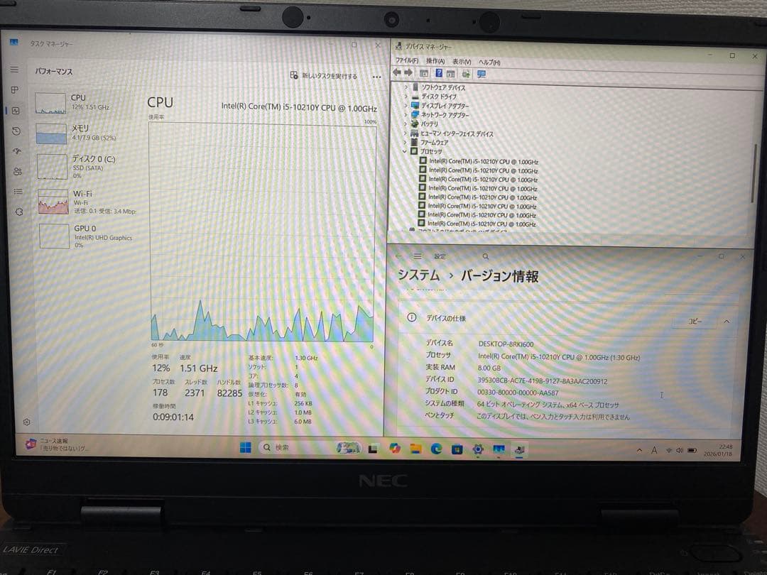 超軽量薄型NEC LAVIE ノートパソコン 第10世代i5 バッテリー良好