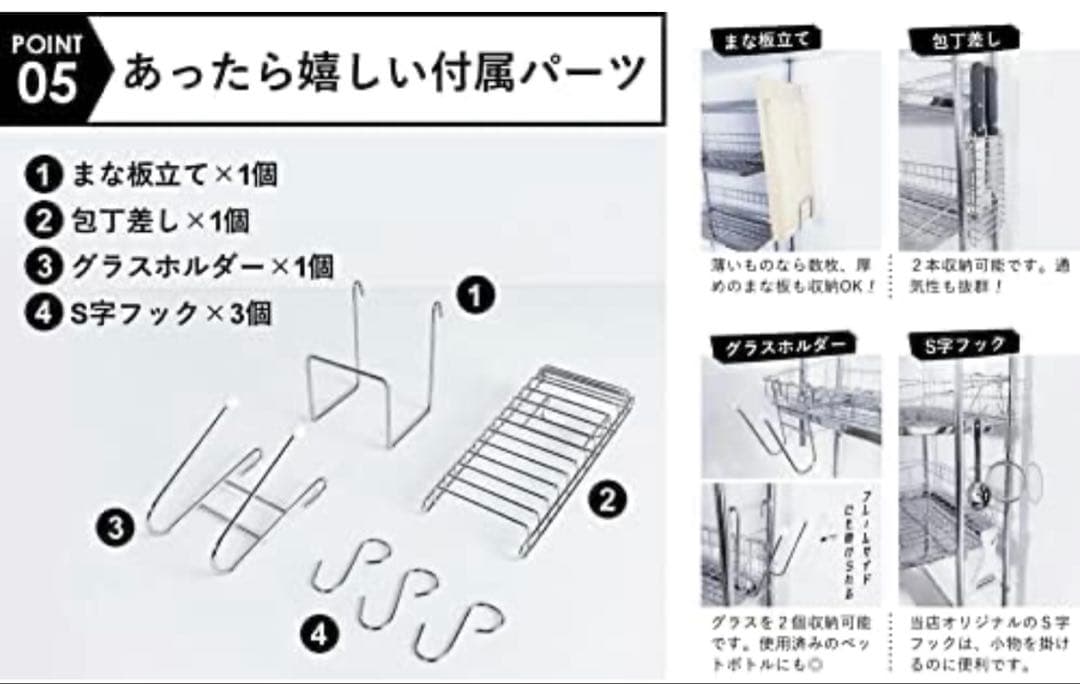 つっぱり式水切りラック
