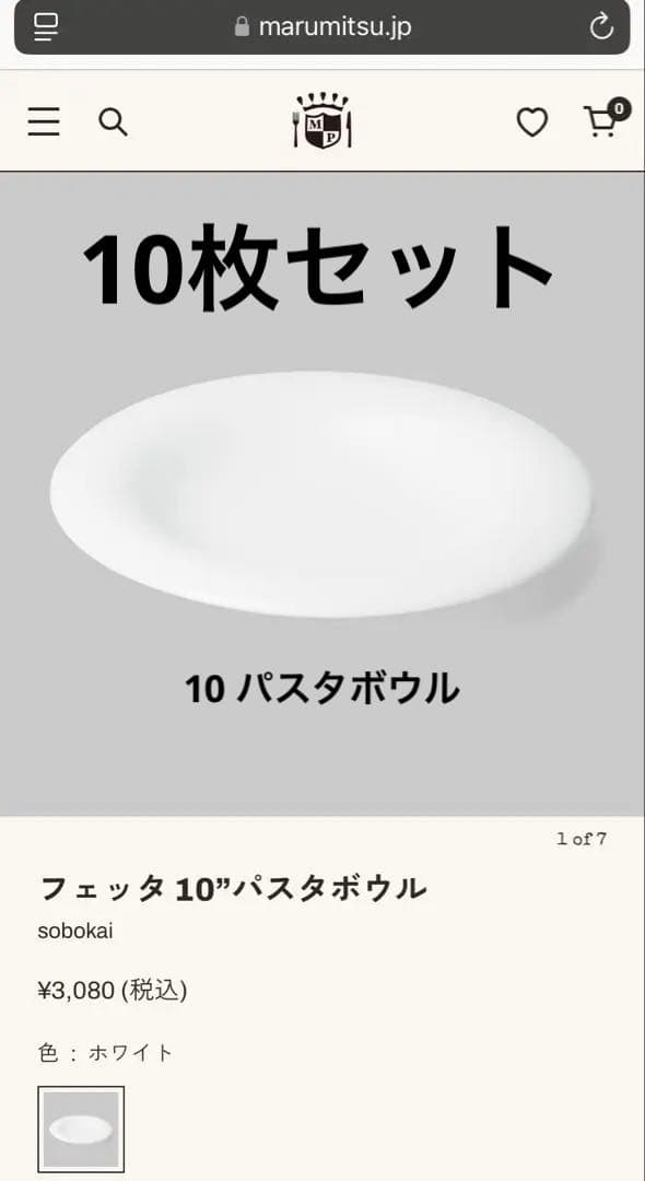 sobokai FETTA 10 パスタボウル　　10枚セット